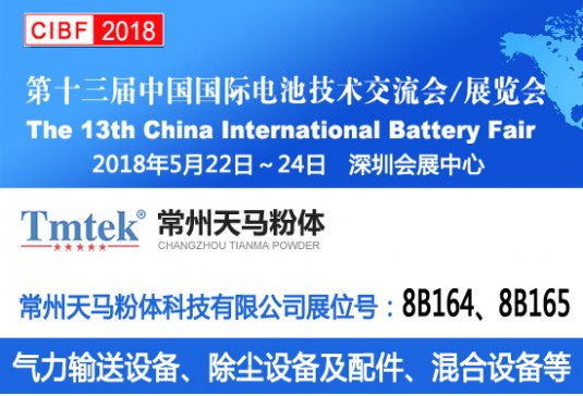 CIBF 2018늳չRw