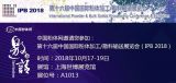 ЇwW(wng)csIPB2018ϺHwչ҂A1013