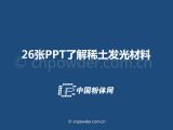 ΢n | 26PPT˽ϡl(f)
