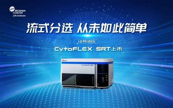 ؐ(k)ʽ(x)xxCytoFLEX SRTʽl(f)