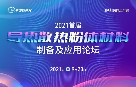 wW(wng)ɹek2021׌Ì(do)ɢwƂ估(yng)ՓʬF(xin)Փg(sh)a(chn)ƷоƬɢ᷽