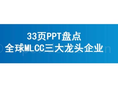 33(y)P(yng)PTPc(din)ȫMLCC^I(y)