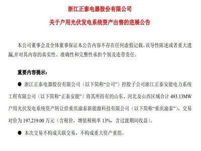һ4Ԫ̩19.72|493MWùYa(chn)