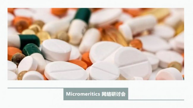 MicromeriticsMW(wng)j(lu)ӑ˽wƄıȱܶȺԱ