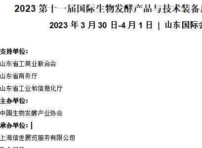 2023ʮһÇHl(f)ͮa(chn)Ʒcg(sh)bչ[ϣ