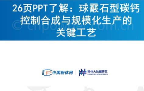 26PPT˽⣺ʯ̼}ƺϳcҎ(gu)a(chn)P(gun)Iˇ