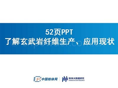 52PPT˽rwSa(chn)ìF(xin)