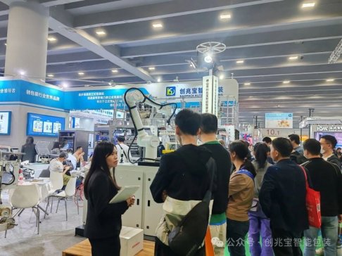 Sino-Pack2024-(chung)׌˲g
