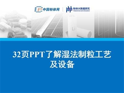 32PPT˽ˇO