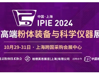 IPIE2024M(jn)wM(fi)չʾRǧNwЇ(gu)
