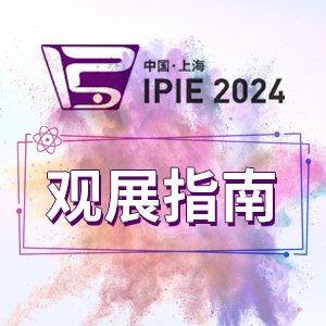 ^չָϡIPIE2024c@ЩɰĥCI(y)s