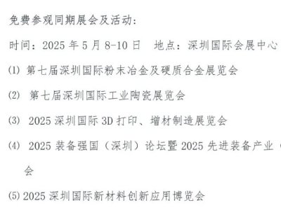 2025ڇHĩұg(sh)c(yng)ø߷Փ(bo)_