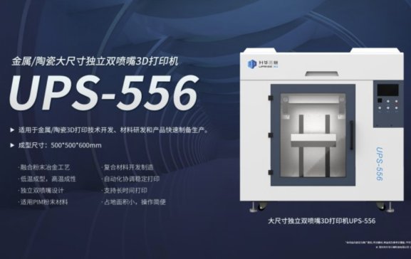 ig3Dӡ¾磺ASߴ窚(d)pӡC(j)UPS-556Ԕ