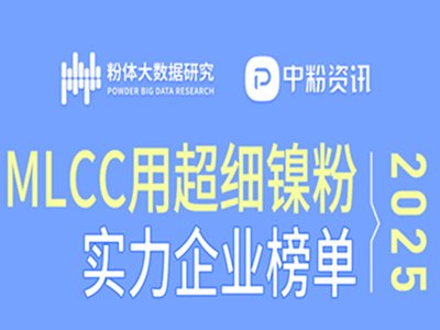 2025 MLCCó(x)懷ی(sh)I(y)