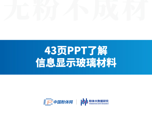 43PPT˽Ϣ@ʾ