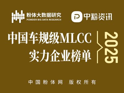 2025Ї܇Ҏ(gu)MLCCI(y)