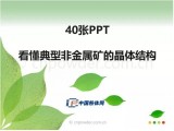 40PPTͷǽٵVľwY(ji)(gu)