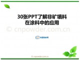 30PPT˽ǵVͿеđ
