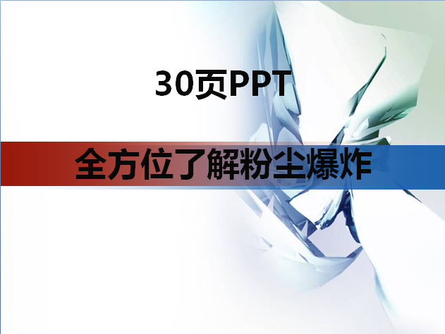 30pptȫλ˽ۉmը