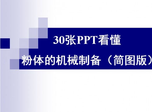 30PPTwęC(j)еƂ䣨(jin)D棩