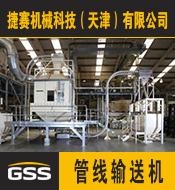 捷賽機(jī)械