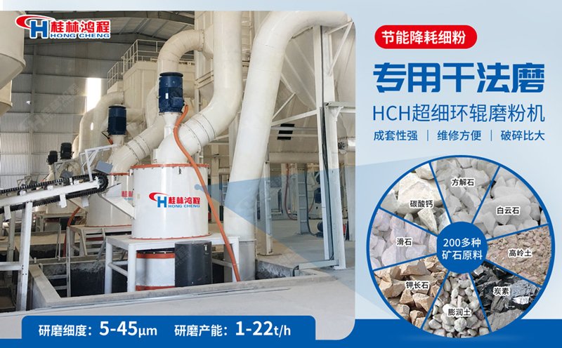 超細(xì)礦粉磨粉機
