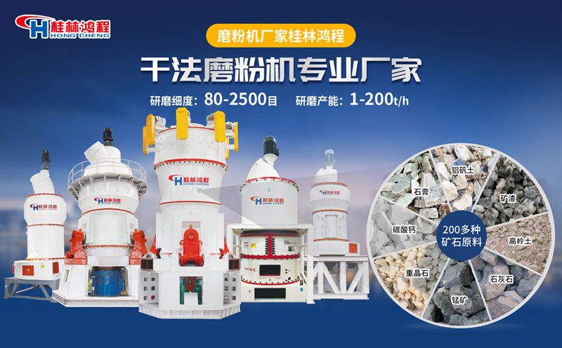 高嶺土尾礦磨粉機(jī)