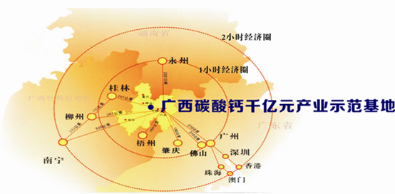 廣西碳酸鈣千億元產業(yè)示范基地