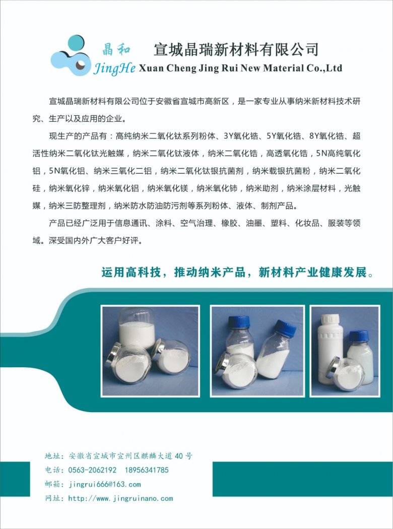 會刊插頁廣告宣城(1).jpg