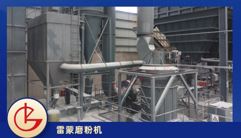 石灰石雷蒙磨粉機桂林礦機.jpg