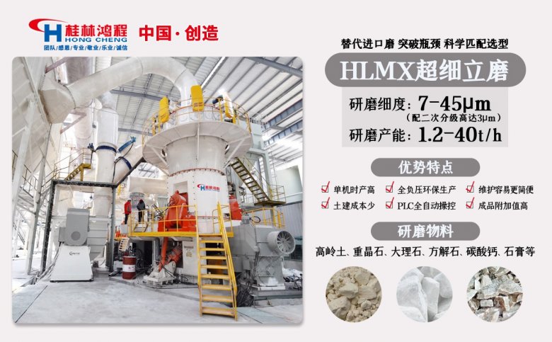 碳酸鈣超細(xì)磨粉機