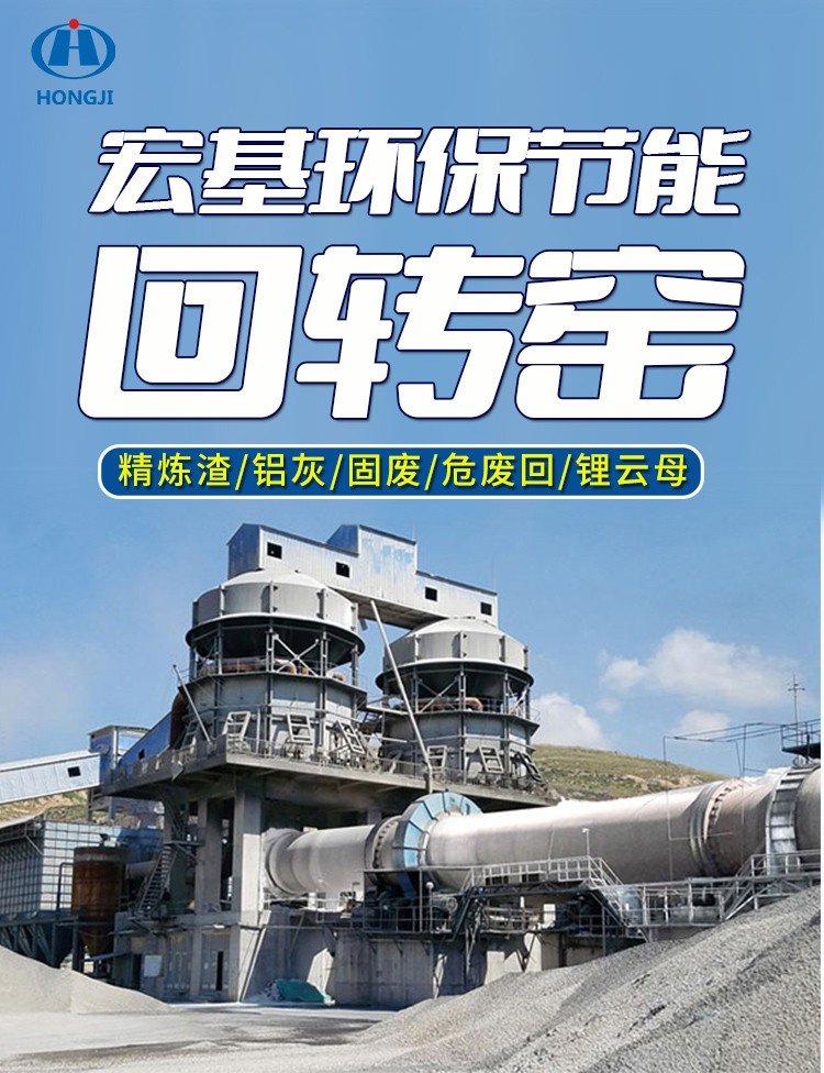 大型工業(yè)回轉窯