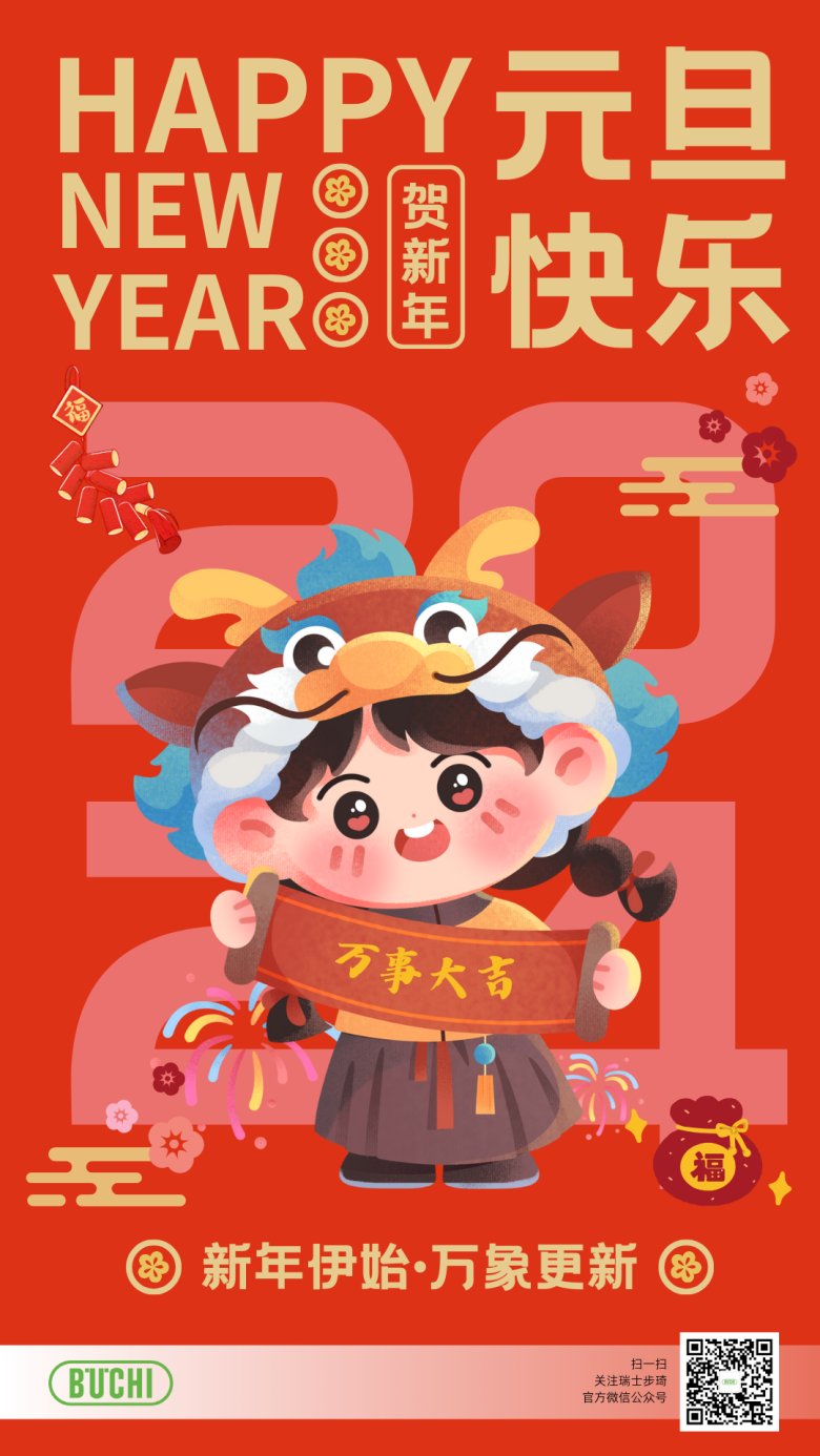 微信圖片_20231229134740.png