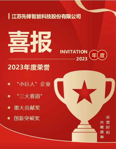 微信圖片_20240222162508.png