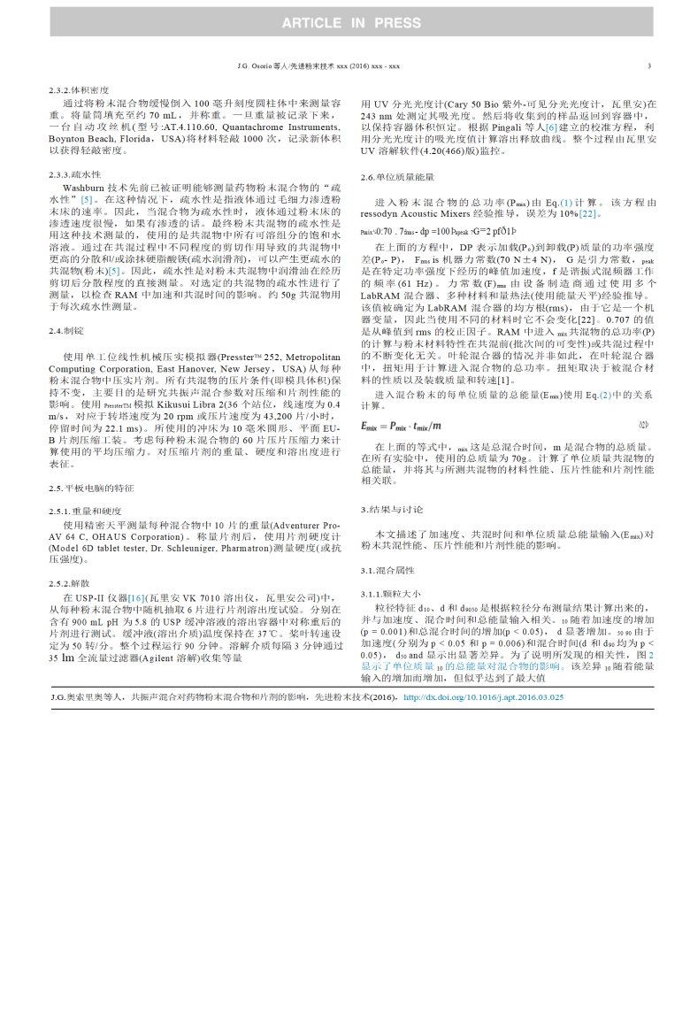 9、Effect_of_resonant_acoustic_mixing_on_pharmaceutical_powder_blends_and_tablets(共振聲波混合對藥粉混合物和片劑的影響2016.3)【文檔翻譯_譯文_英譯中】_03.png