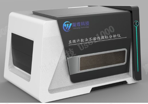 YH-MIP-0205Pro全自動顯微計數(shù)法不溶性微粒分析儀.png