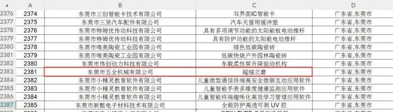 微信截圖_20241207103628.png