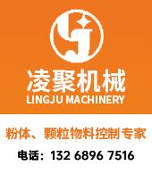 東莞市凌聚機(jī)械有限公司