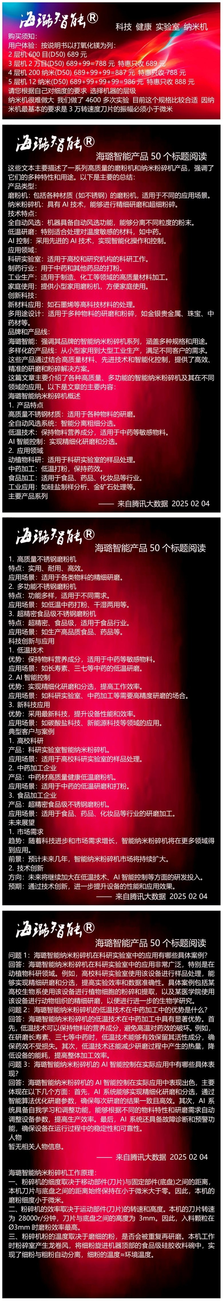 納米粉碎機(jī).jpg