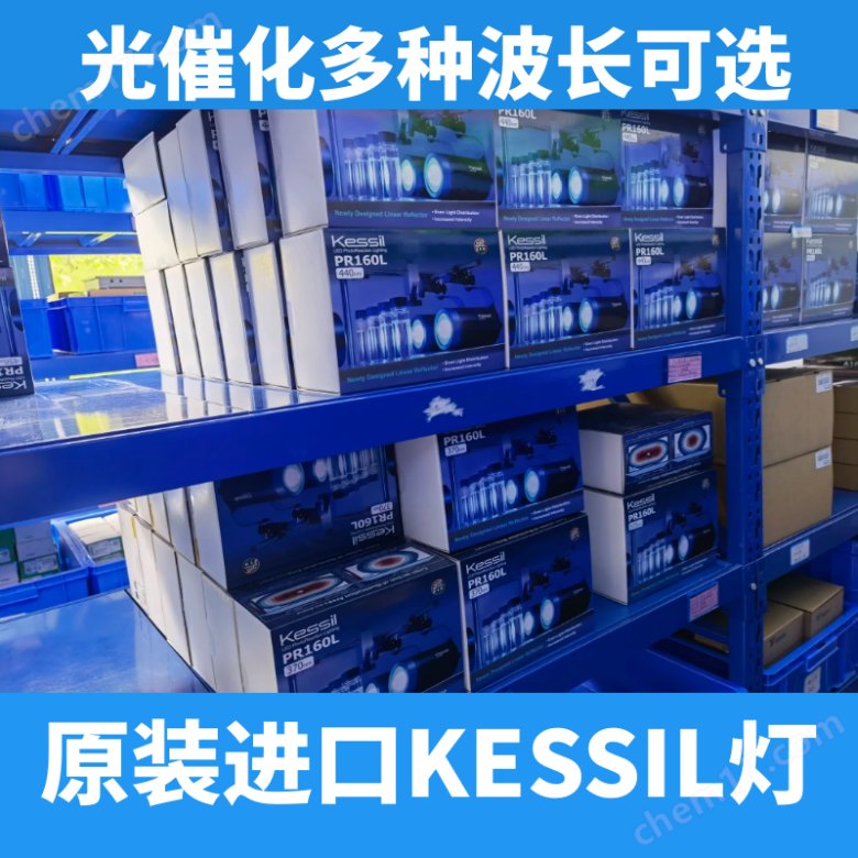 光催化燈