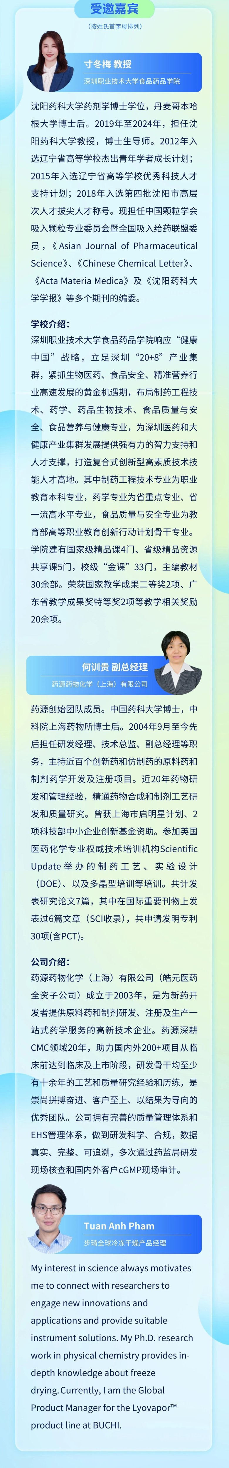 微信圖片_20250325170823.jpg