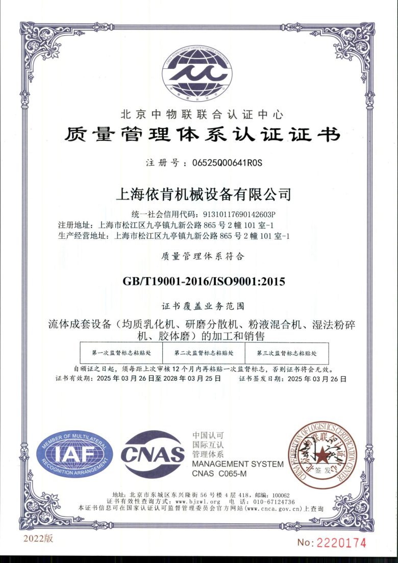 質(zhì)量管理體系認證證書中文.jpg