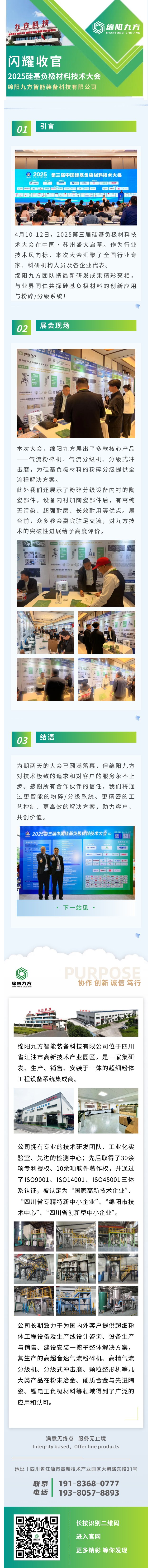 硅基負(fù)極綠.jpg