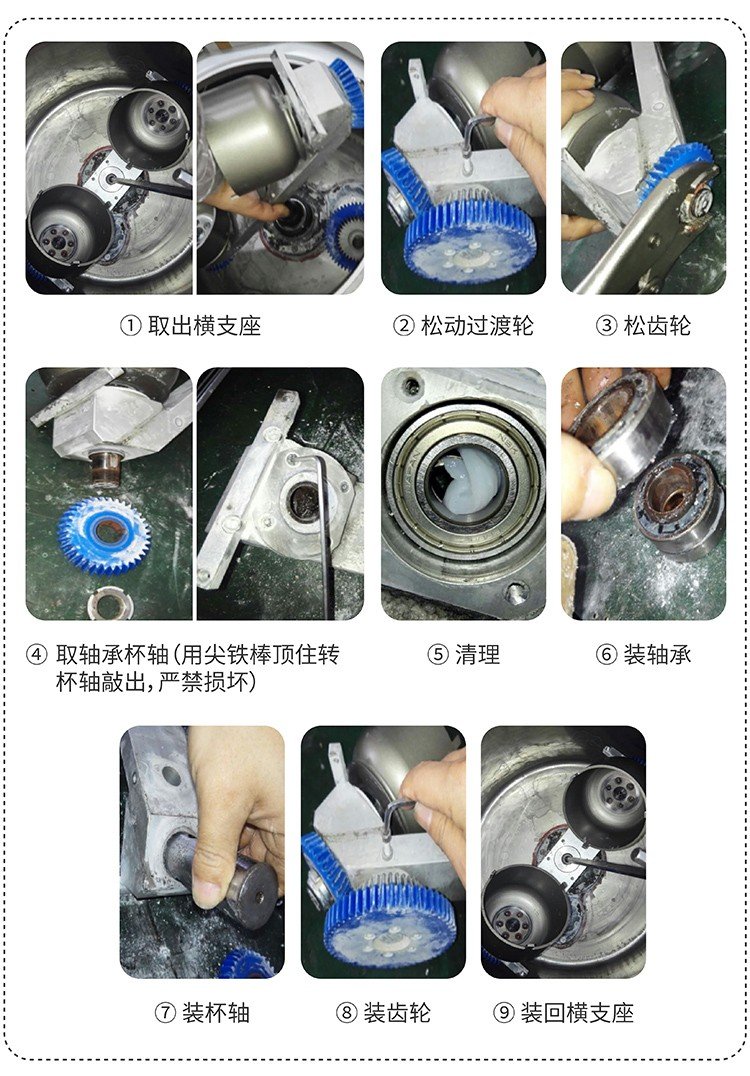 更換6004轉(zhuǎn)杯軸承_畫板 1 副本 11.jpg