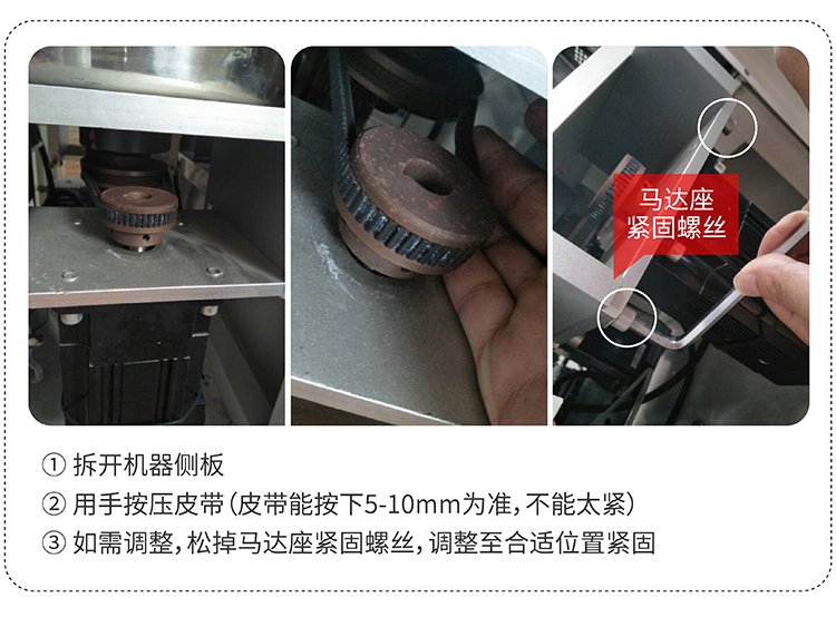 更換檢查皮帶_畫板 1 副本 4.jpg