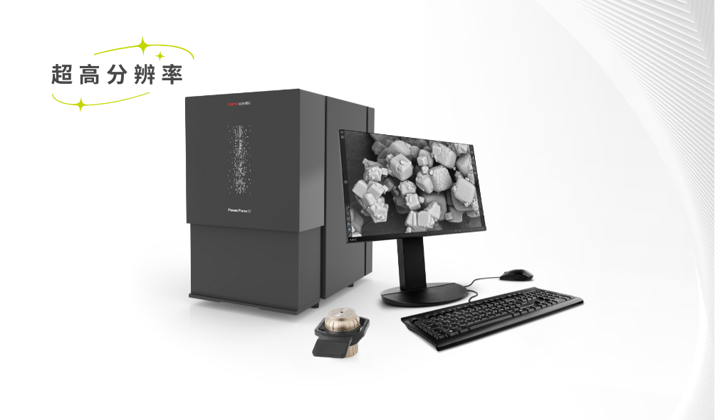 飛納場發(fā)射掃描電鏡