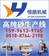 連云港恒鵬機械設備有限公司