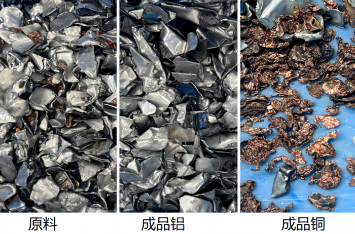 銅鋁.png