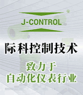 際科控制技術(shù)（北京）有限公司