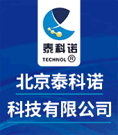 北京泰科諾科技有限公司